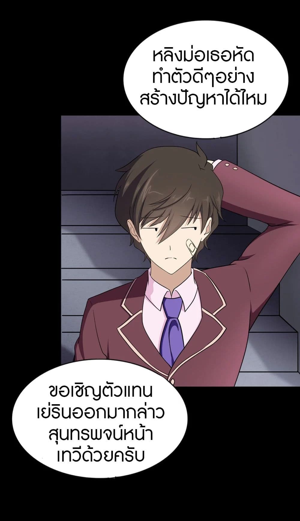 My Girlfriend is a Zombie ตอนที่ 180 (46)